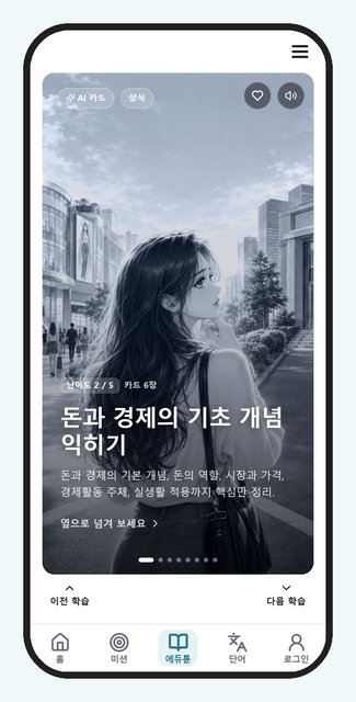 생활 지식 만화