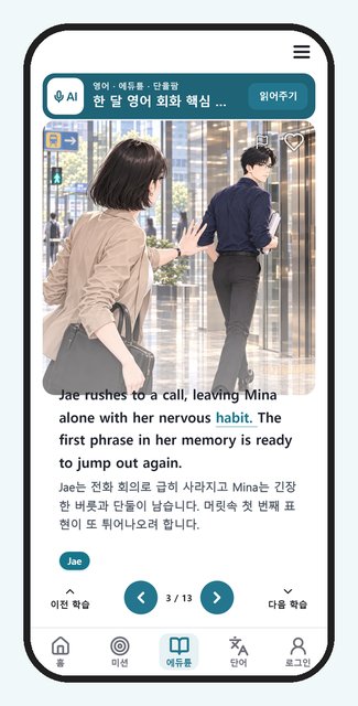 장면을 넘기며 보는 회화 만화